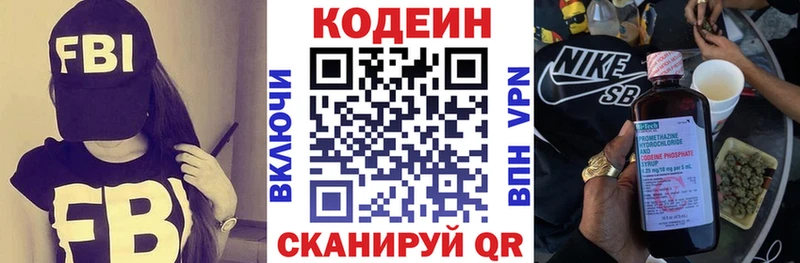 нарко площадка Telegram  Невель  Кодеиновый сироп Lean напиток Lean (лин) 