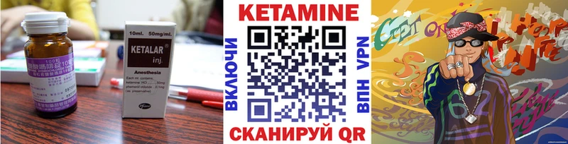 КЕТАМИН ketamine  Невель 