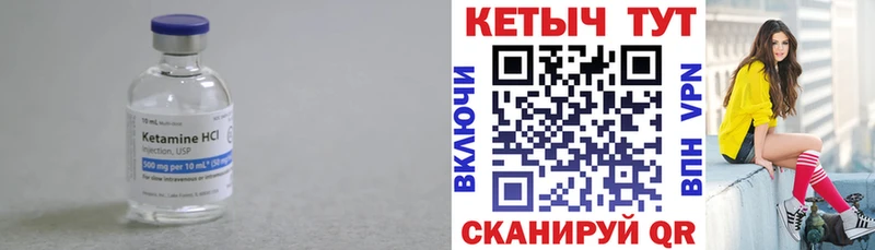 Кетамин ketamine Невель