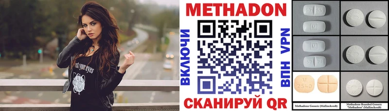 МЕТАДОН methadone  Невель 